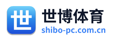 世博体育